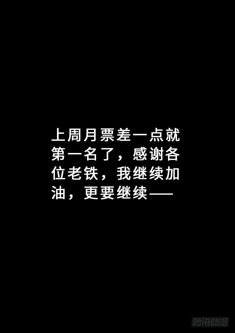 我是大神仙一四零话·看重之人