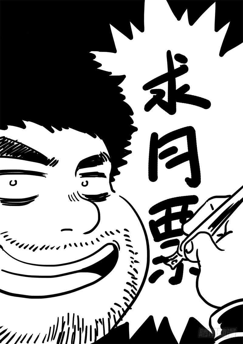 我是大神仙一四零话·看重之人