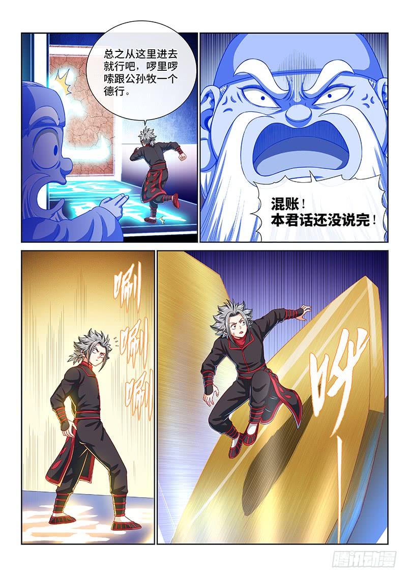 我是大神仙一四零话·看重之人