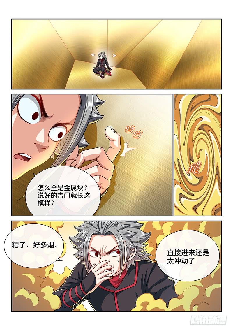 我是大神仙一四零话·看重之人