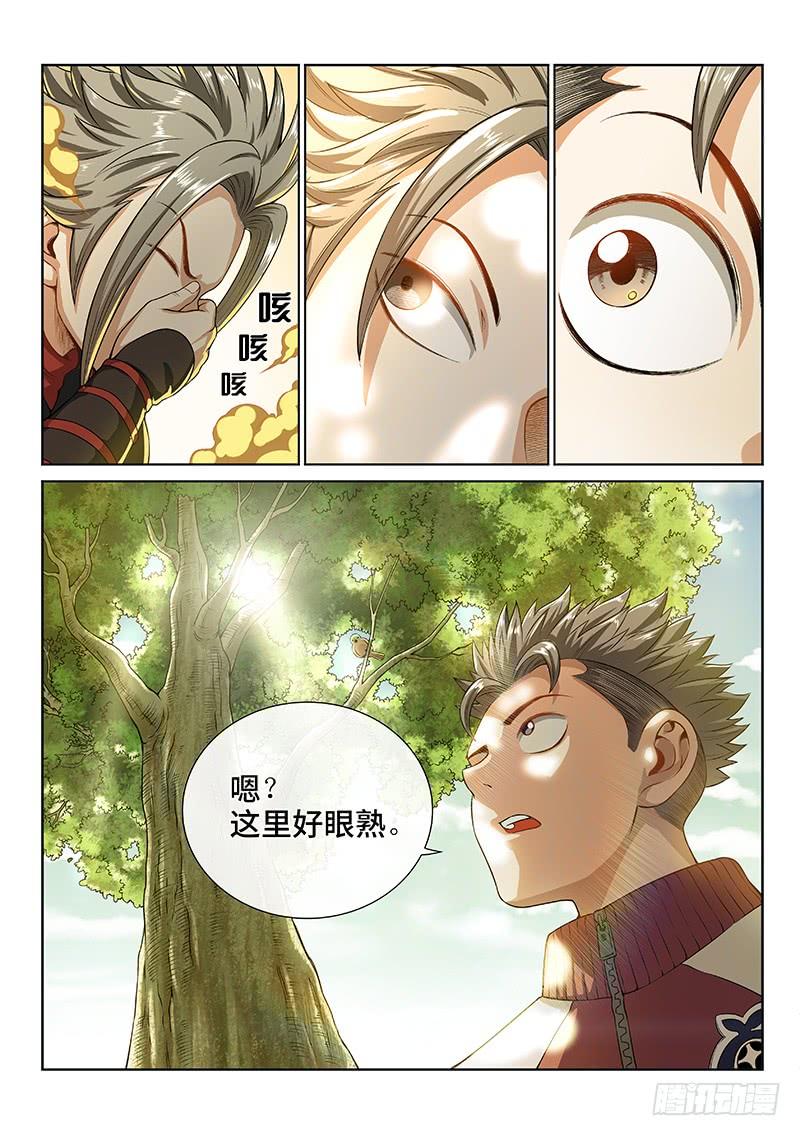 我是大神仙一四零话·看重之人