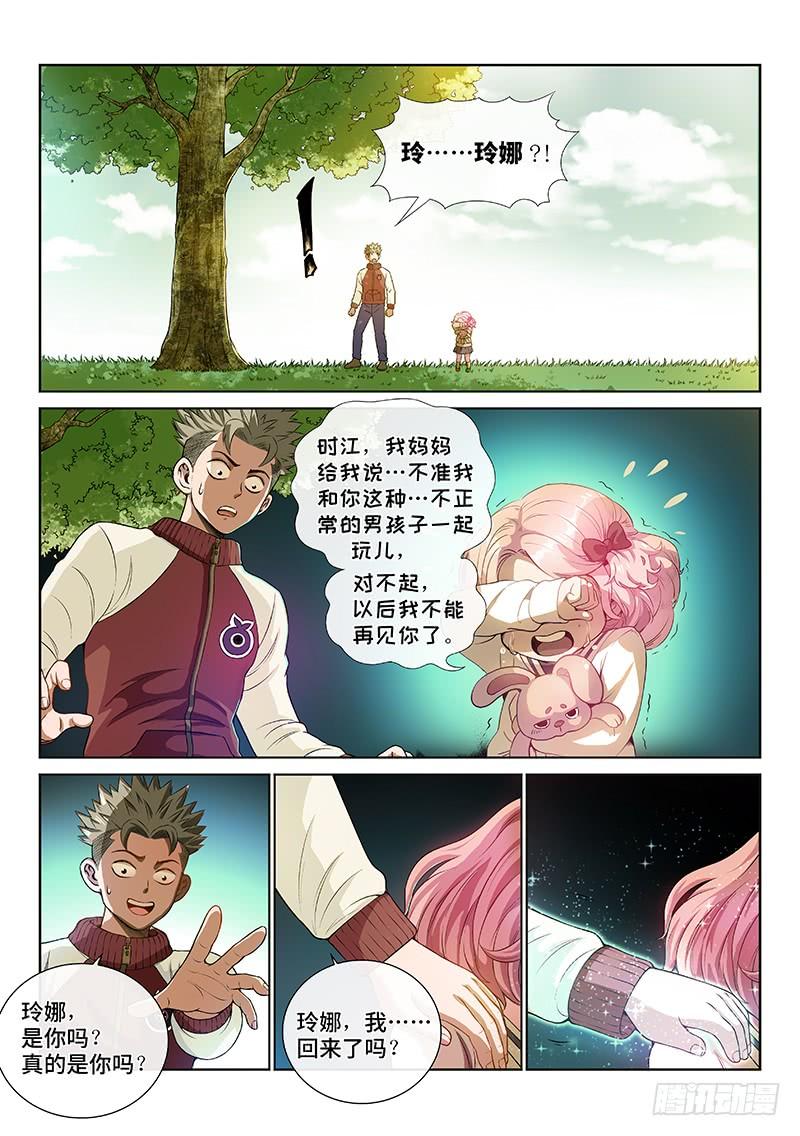 我是大神仙一四零话·看重之人