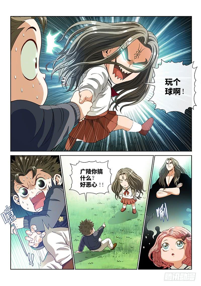 我是大神仙一四零话·看重之人
