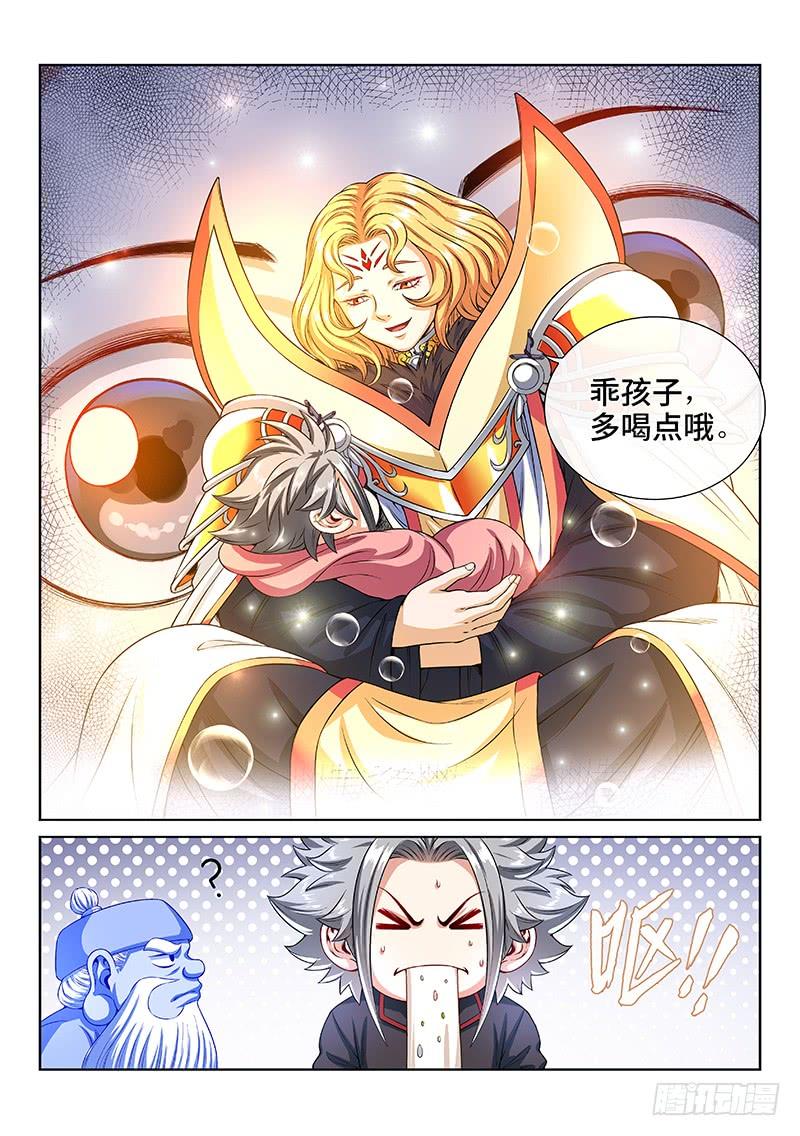 我是大神仙一四一话·吸元纳素