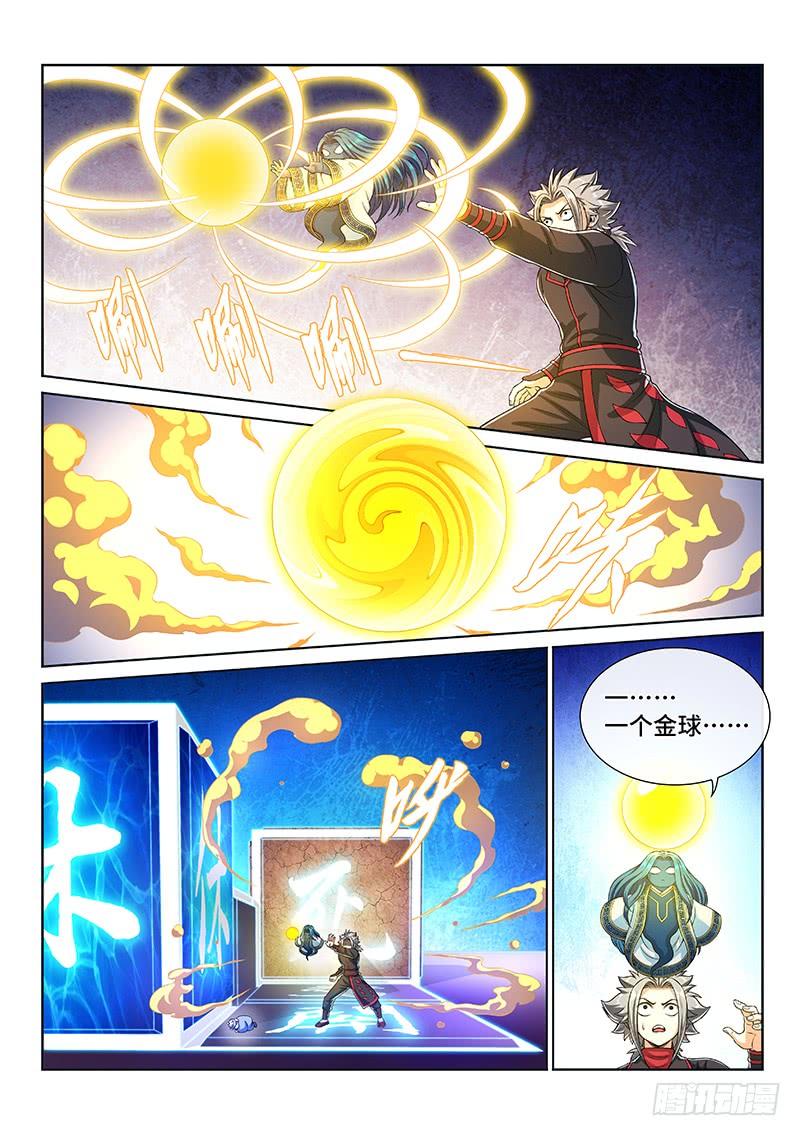 我是大神仙一四一话·吸元纳素