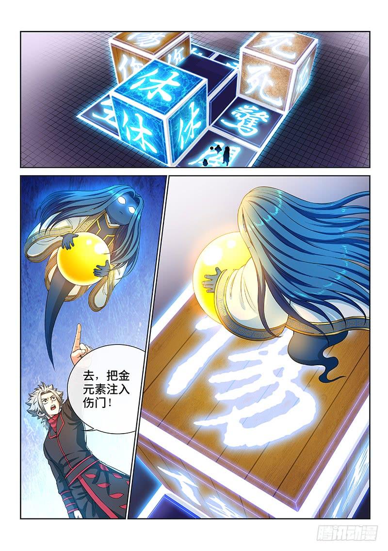 我是大神仙一四二话·金克木