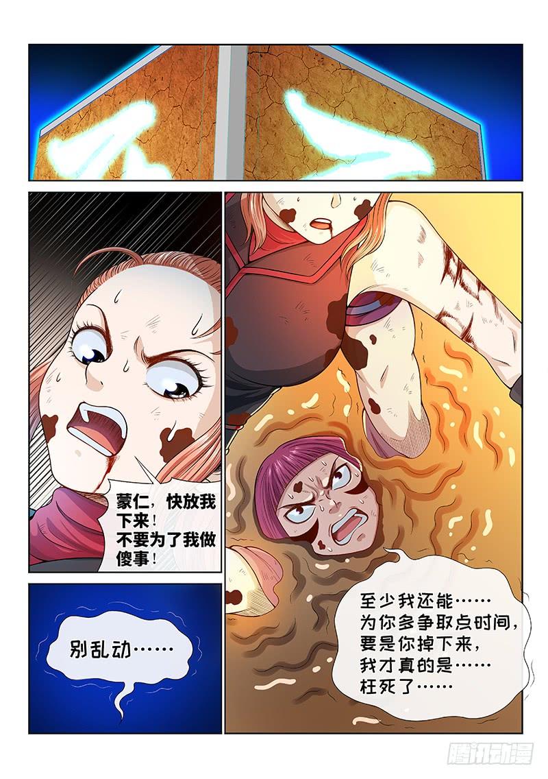 我是大神仙一四二话·金克木