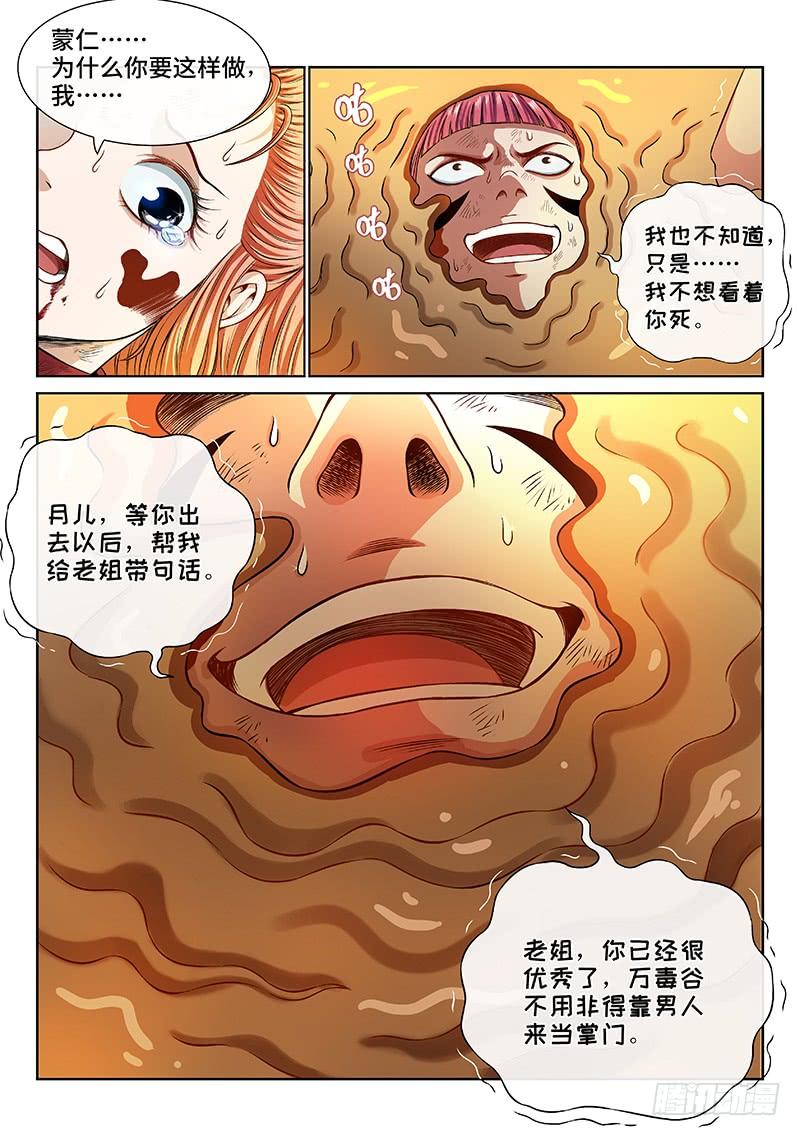 我是大神仙一四二话·金克木