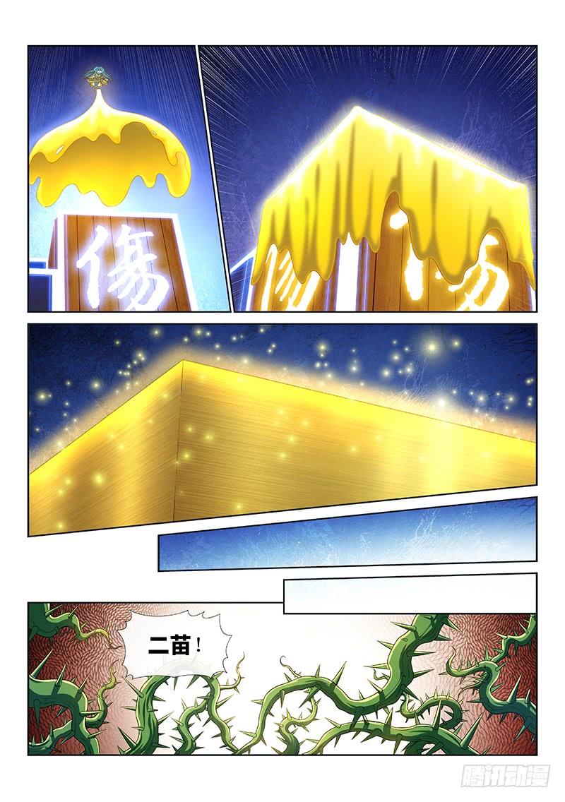 我是大神仙一四二话·金克木