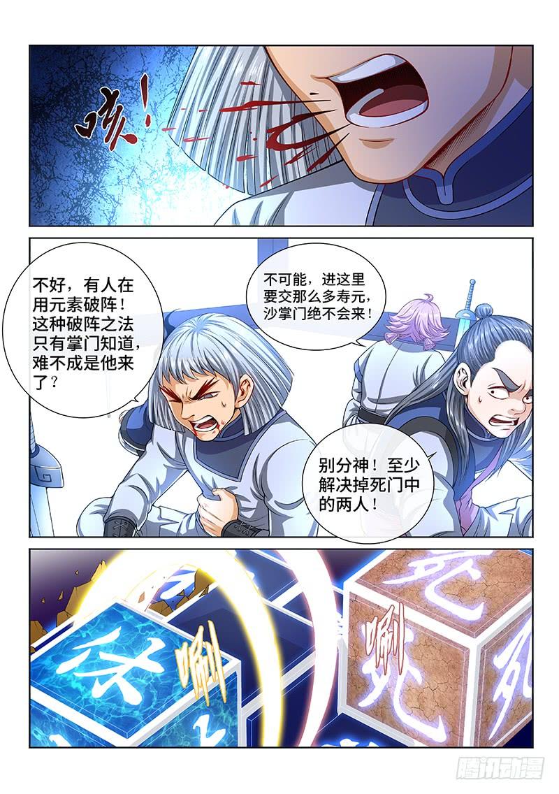 我是大神仙一四二话·金克木