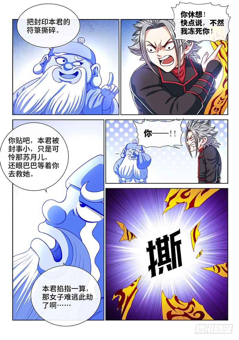 我是大神仙一四二话·金克木