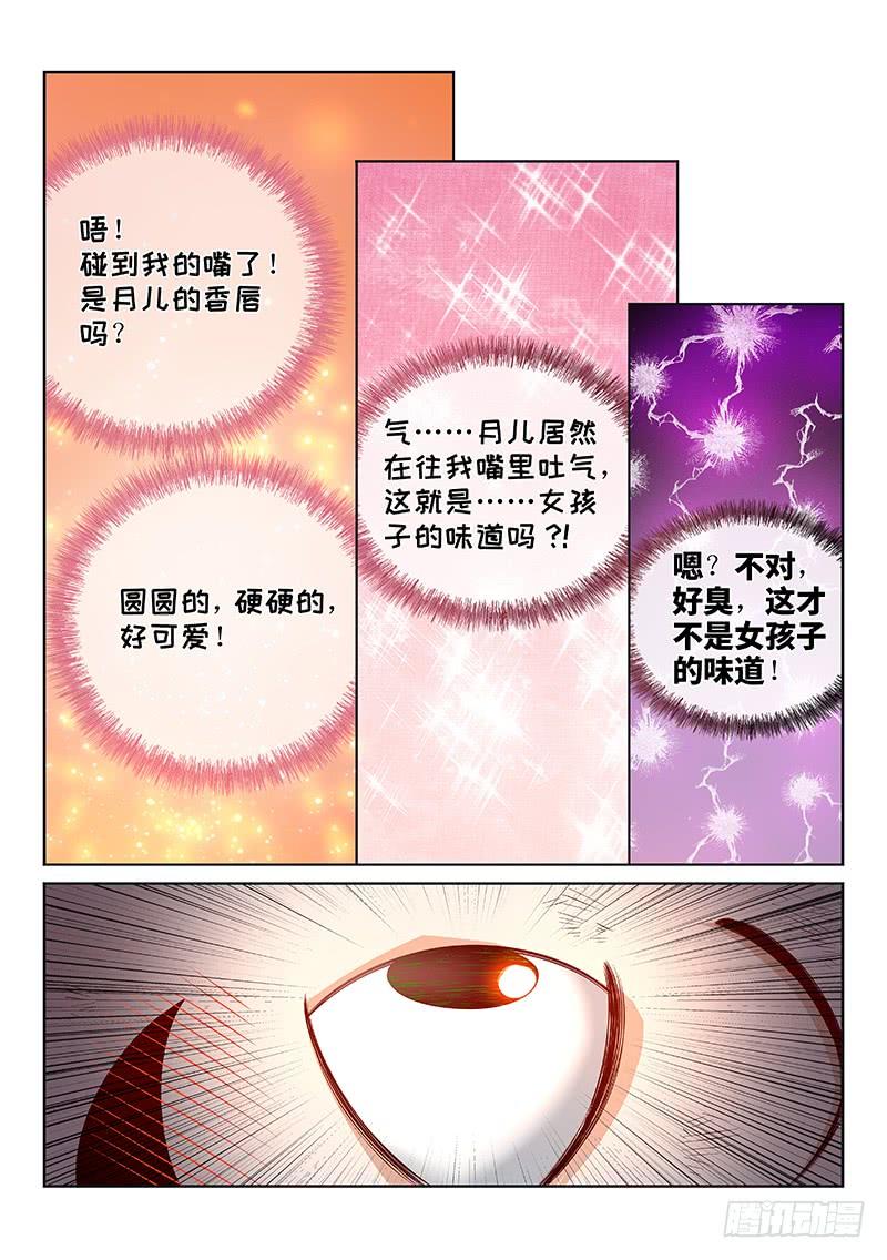 我是大神仙一四三话·救 人