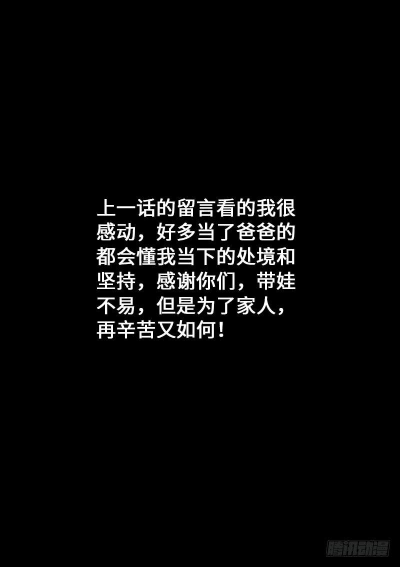 我是大神仙一四三话·救 人
