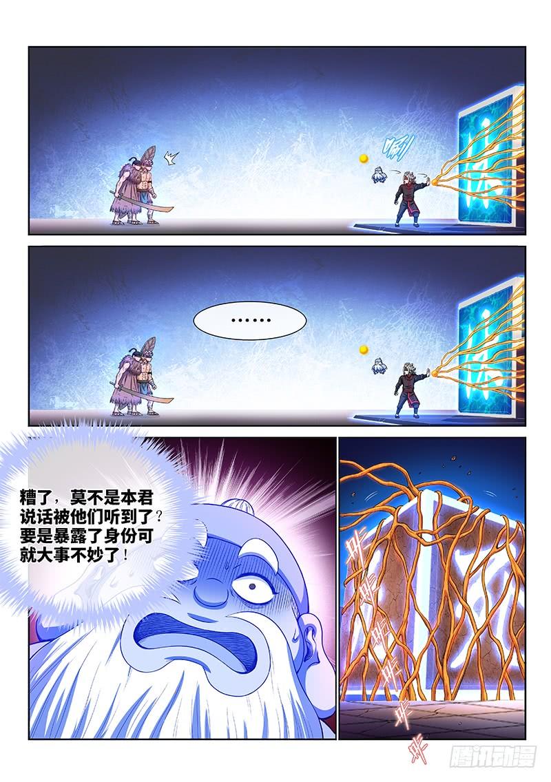 我是大神仙一四三话·救 人