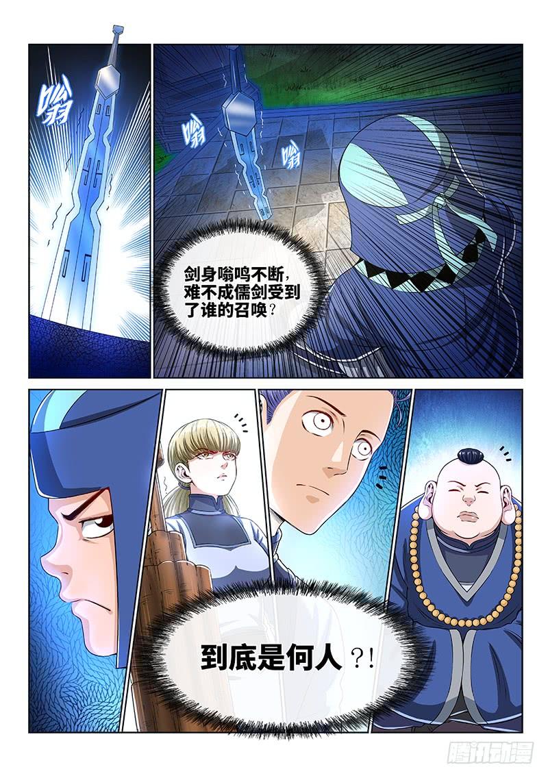我是大神仙一四四话·区 别