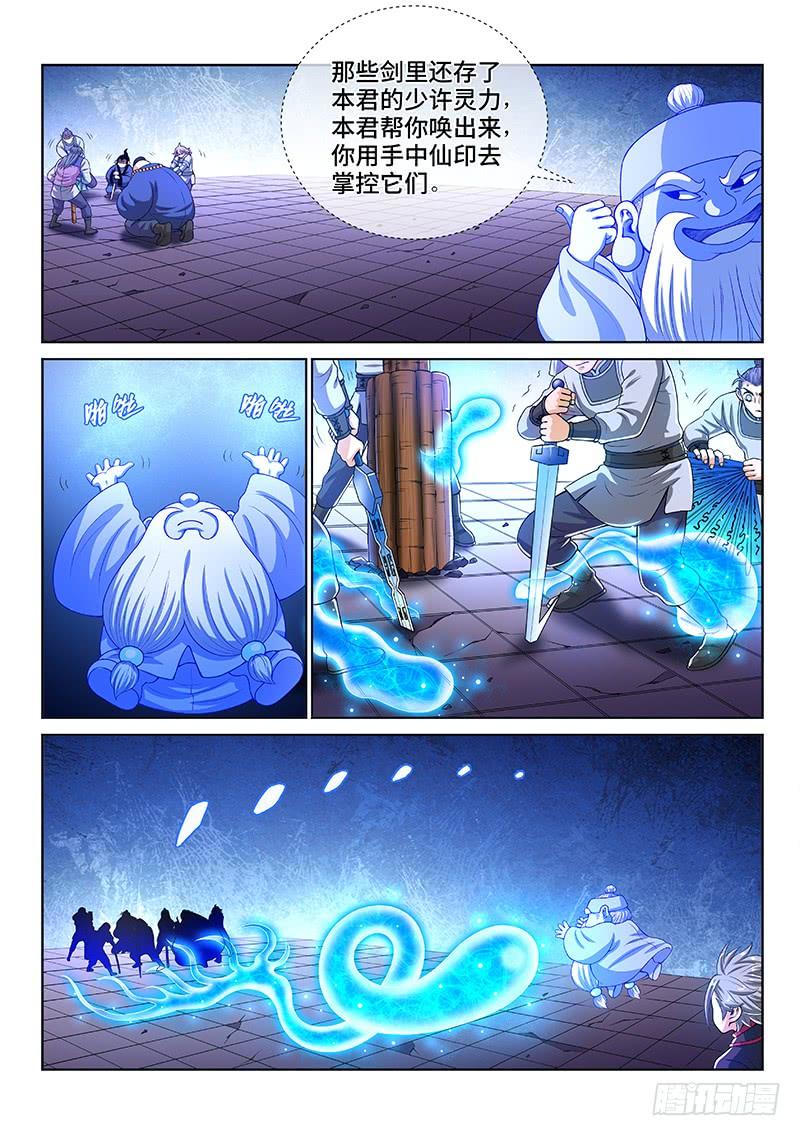 我是大神仙一四四话·区 别