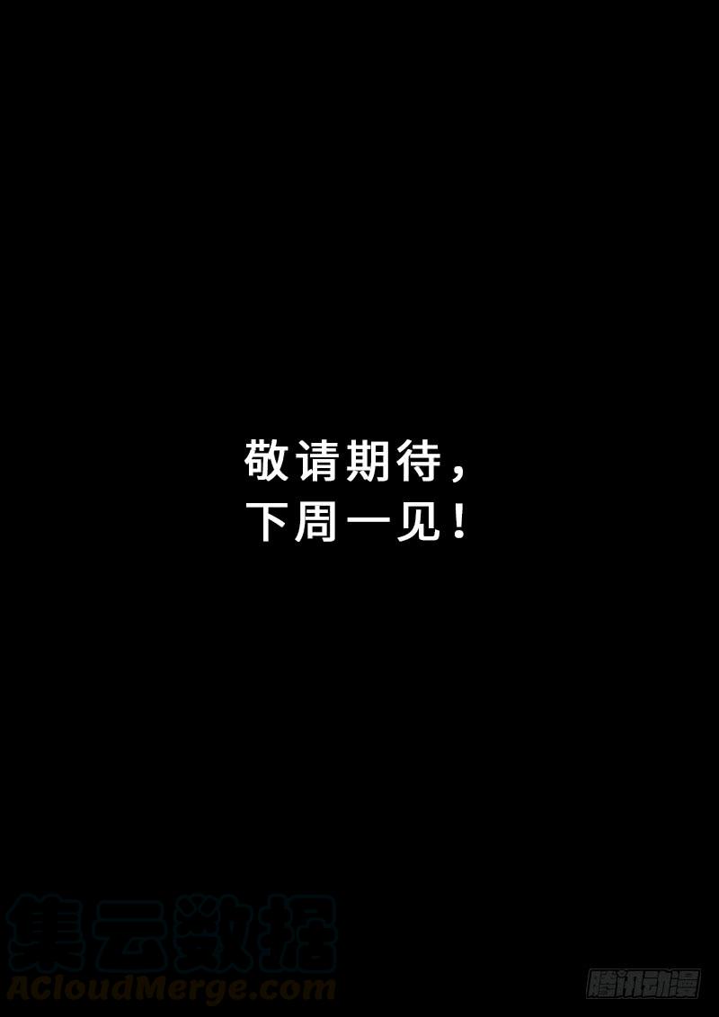我是大神仙一四四话·区 别