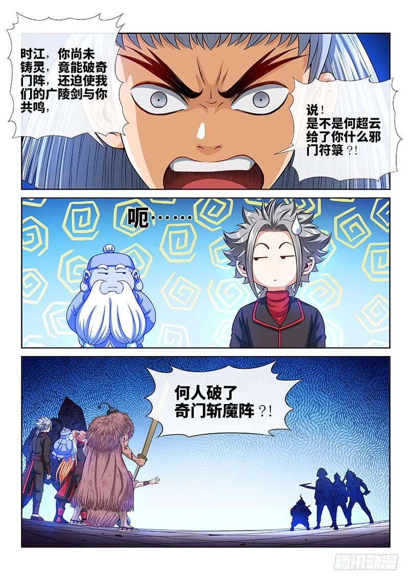 我是大神仙一四四话·区 别
