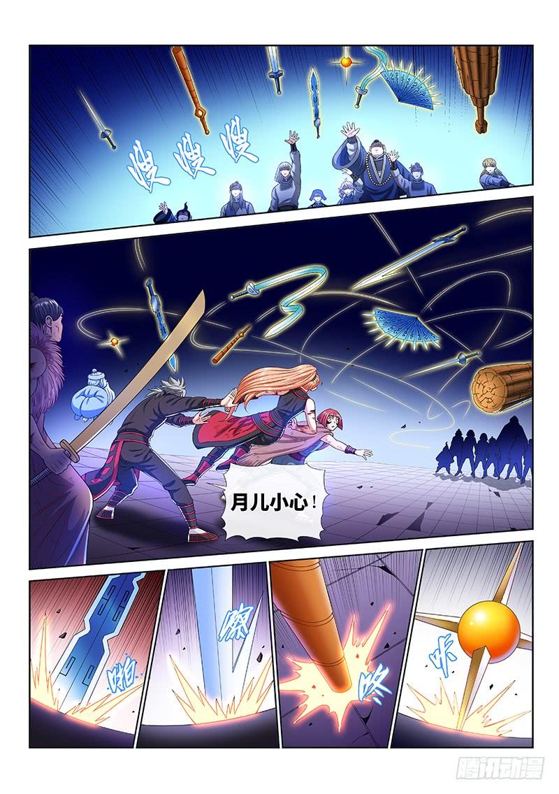 我是大神仙一四四话·区 别