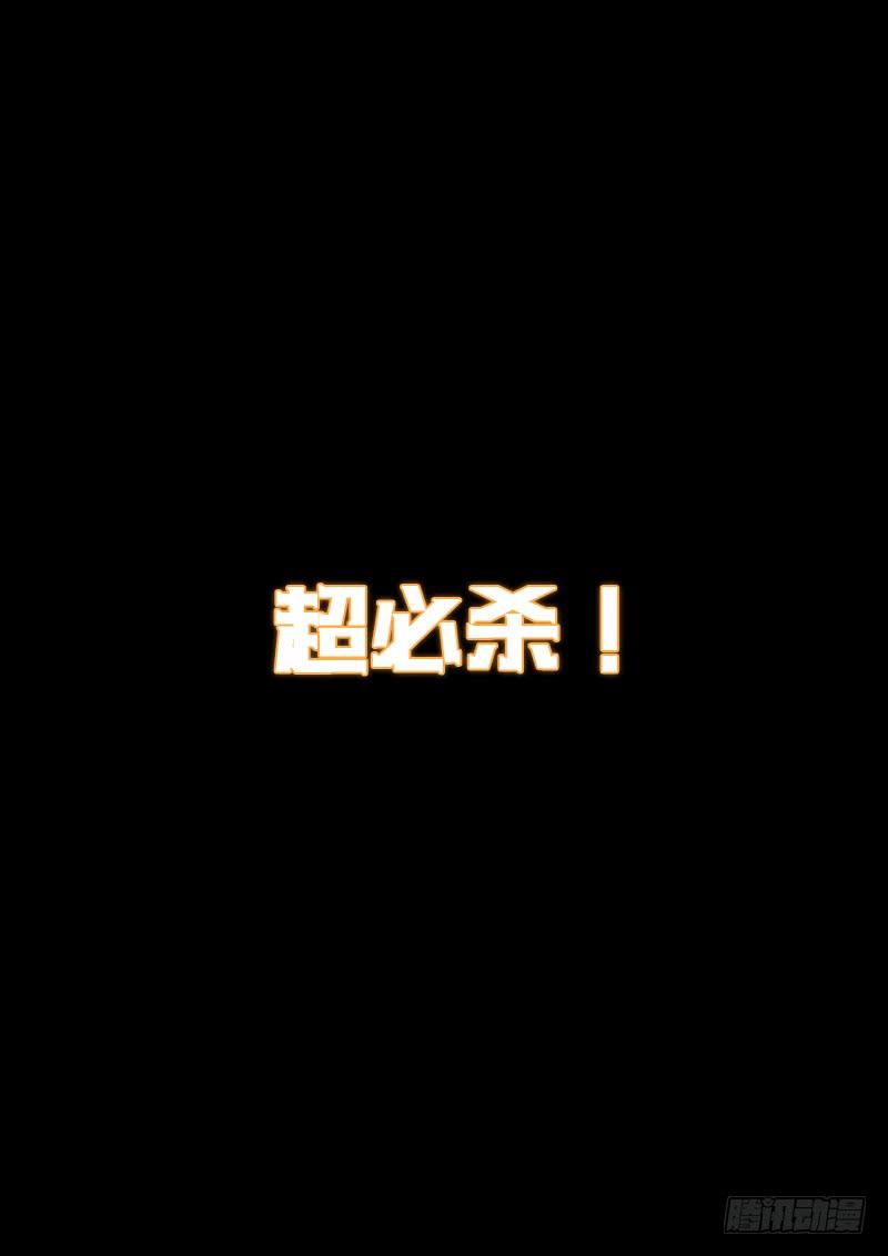 我是大神仙一四五话·时江的阵法