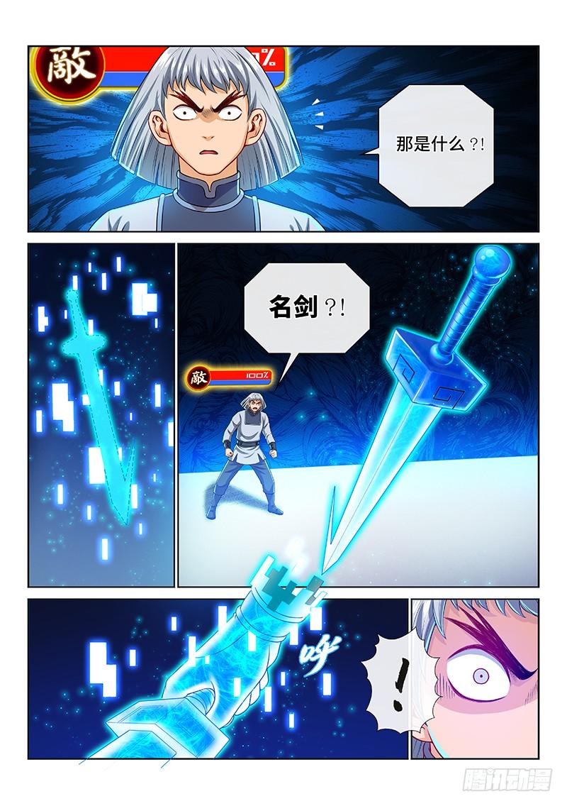 我是大神仙一四五话·时江的阵法