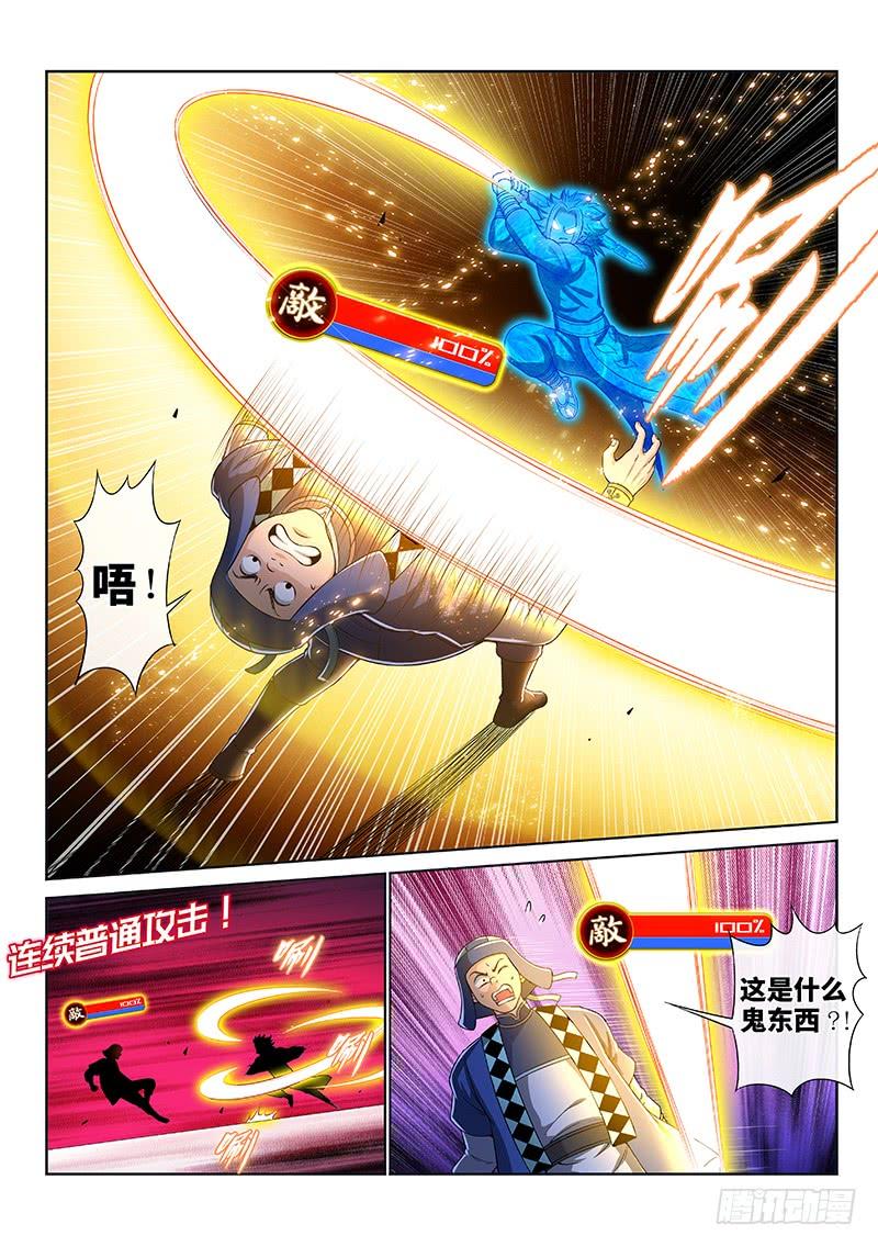我是大神仙一四五话·时江的阵法