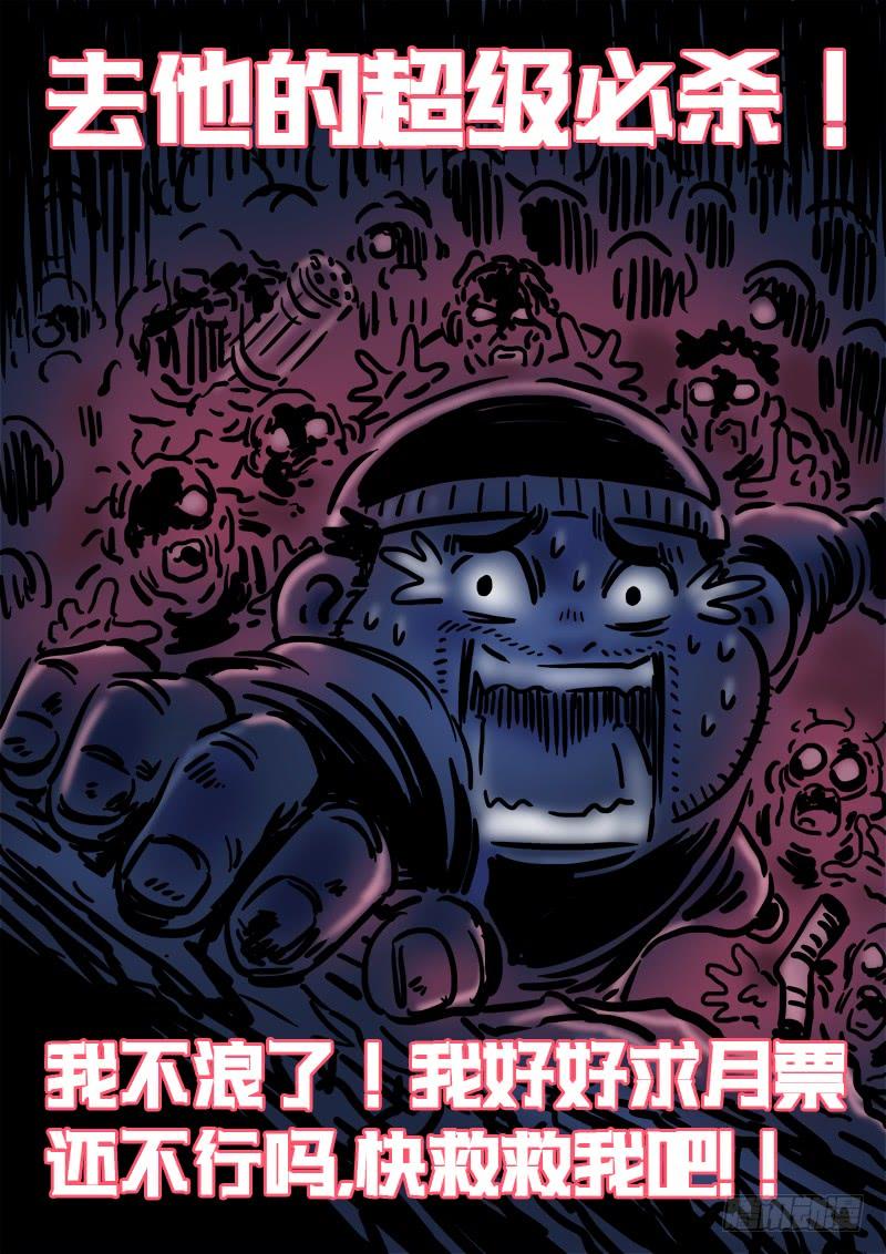 我是大神仙一四六话·反派人物