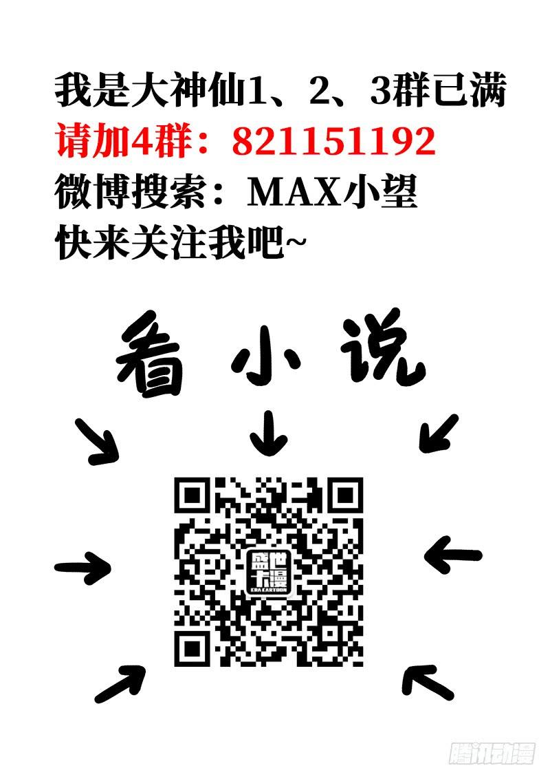 我是大神仙一四六话·反派人物