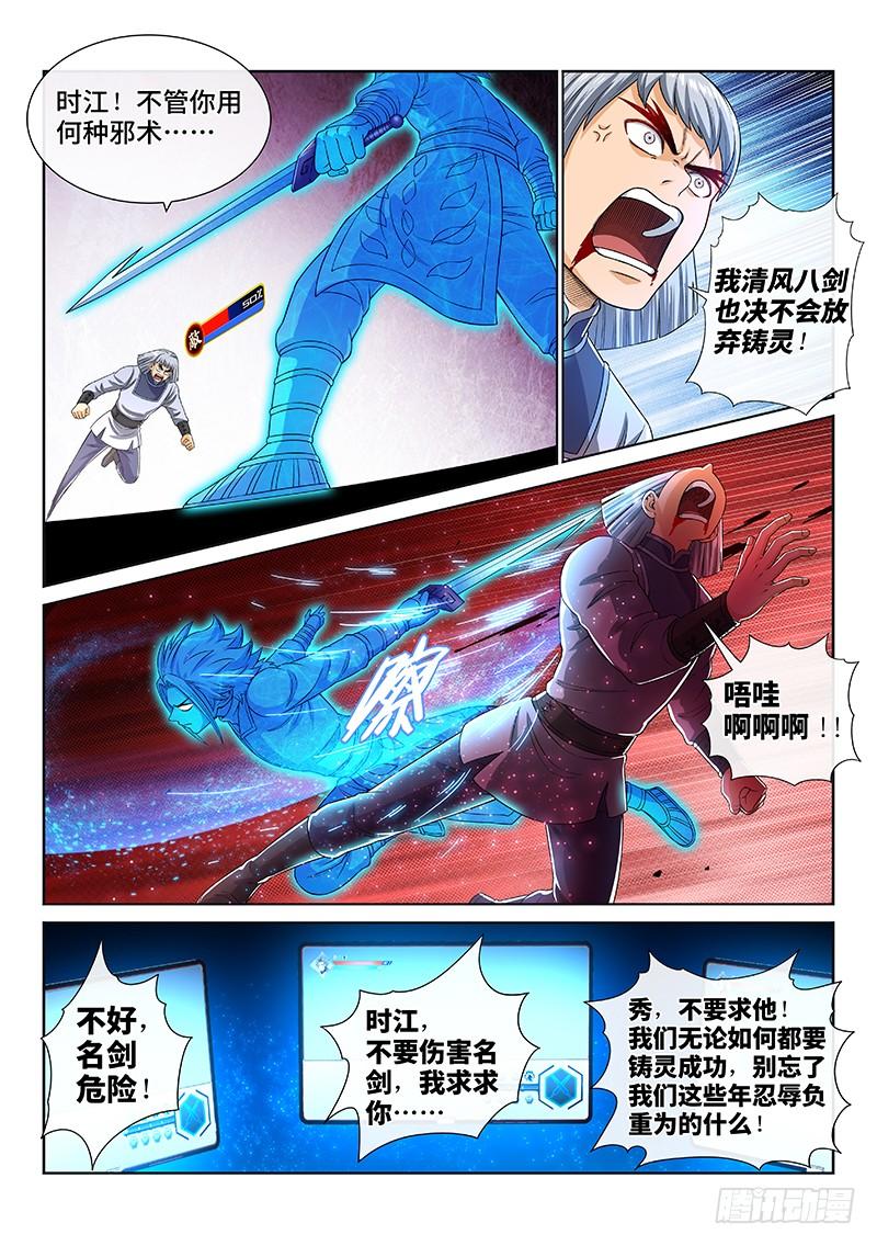 我是大神仙一四六话·反派人物