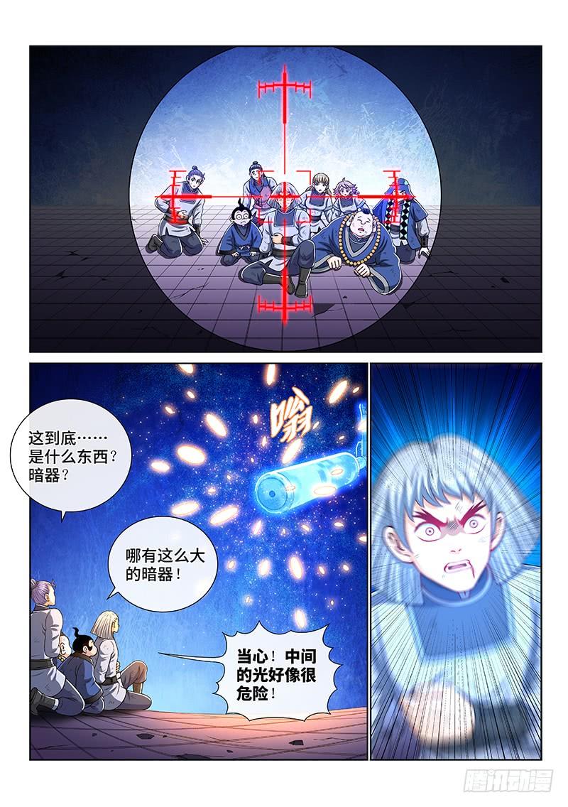 我是大神仙一四七话·天 雷