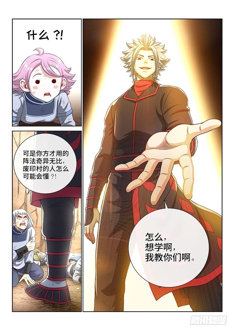 我是大神仙一四七话·天 雷