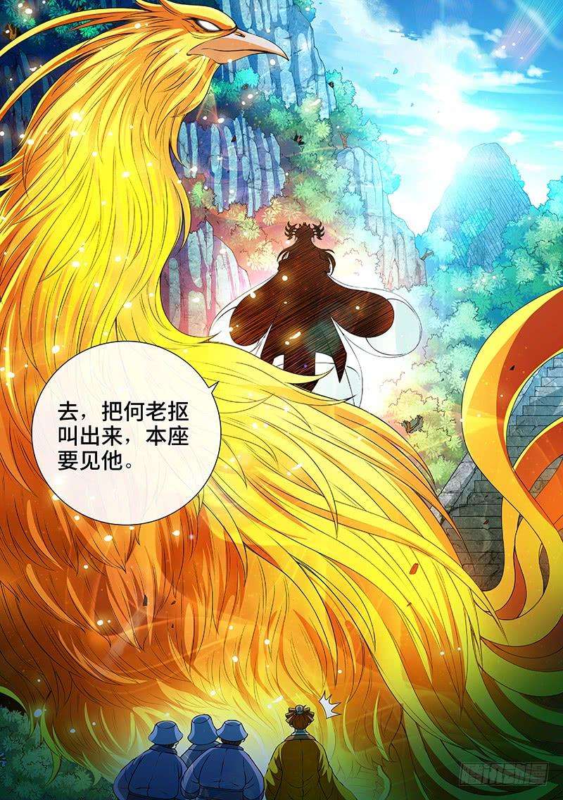 我是大神仙一四七话·天 雷