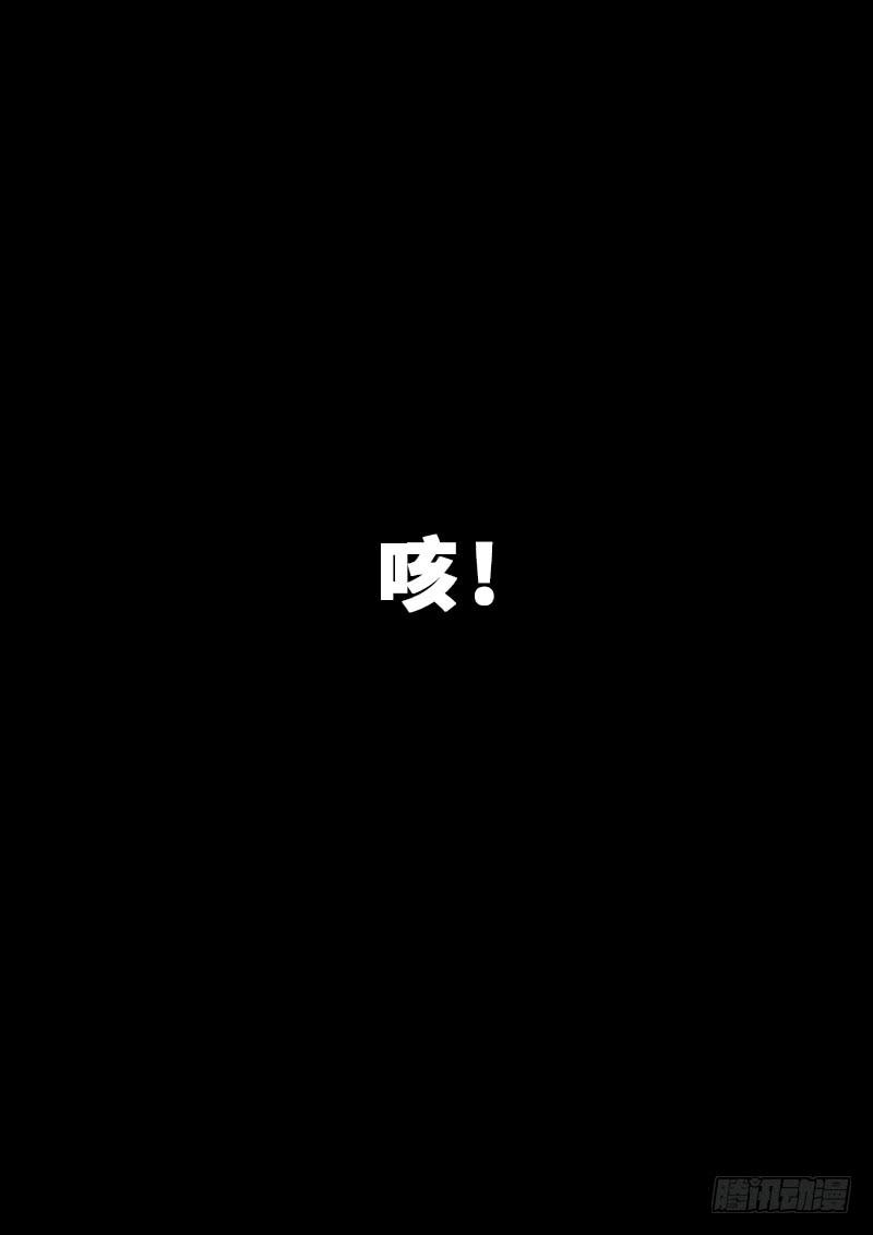 我是大神仙一四七话·天 雷
