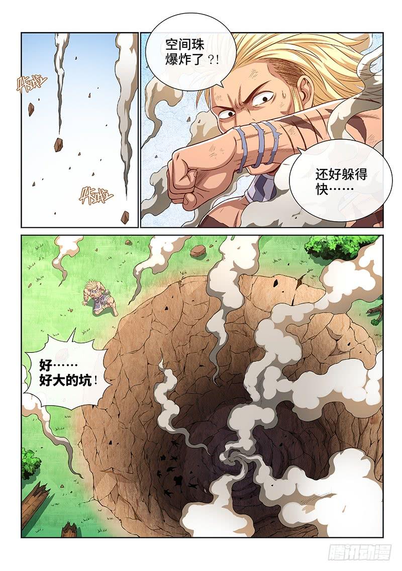 我是大神仙一四七话·天 雷