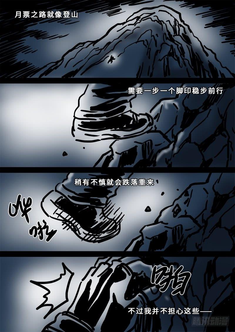 我是大神仙一四八话·泰岳门之责
