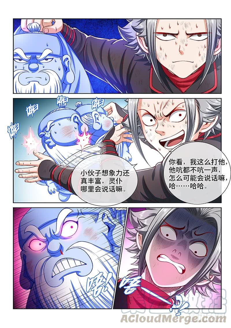 我是大神仙一五零话·时江的身份