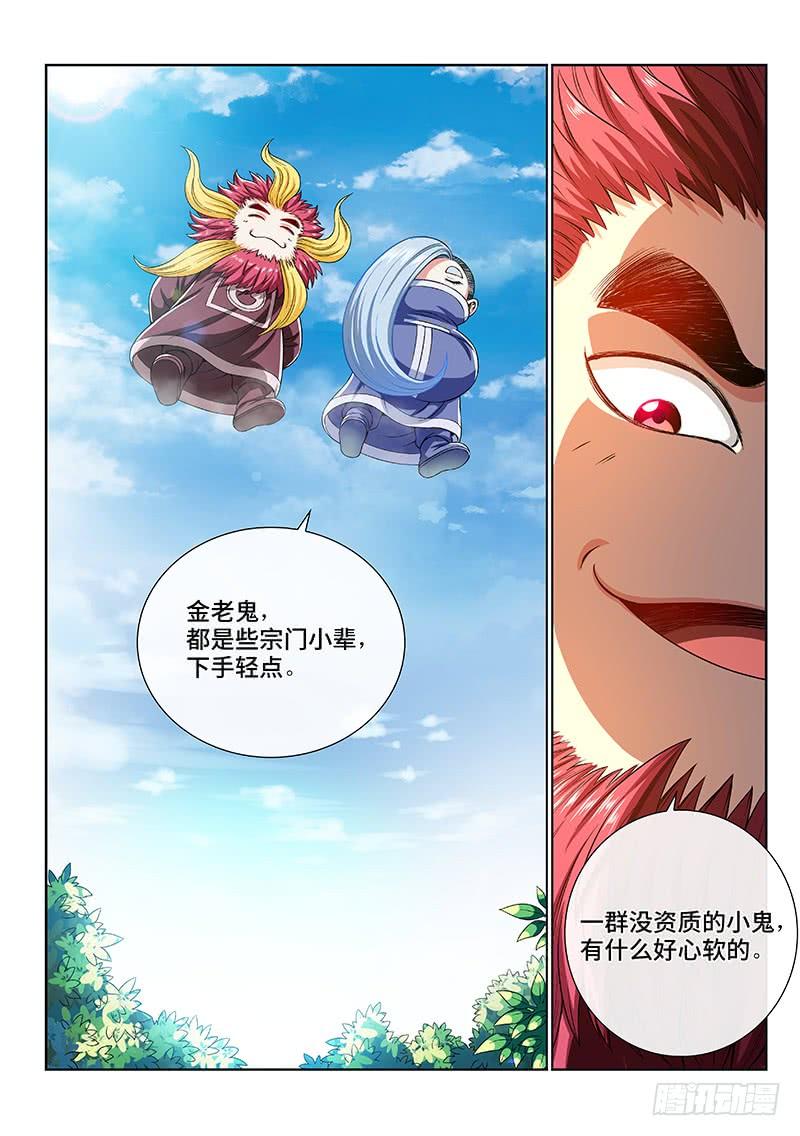 我是大神仙一五零话·时江的身份