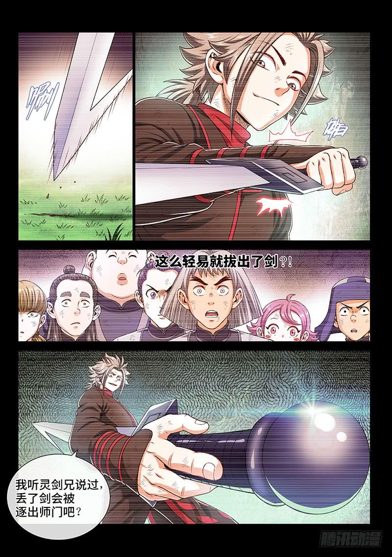 我是大神仙一五零话·时江的身份