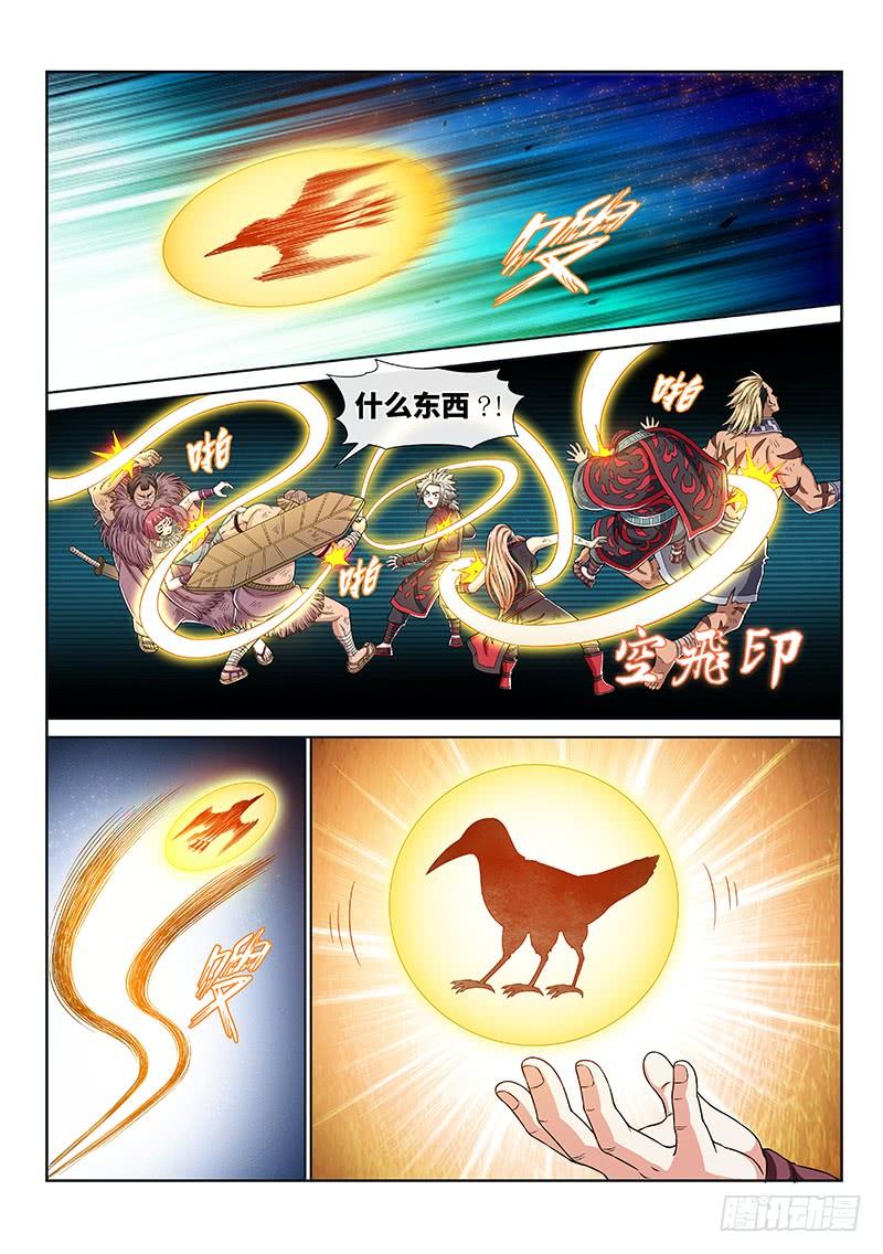 我是大神仙一五一话·金银二老