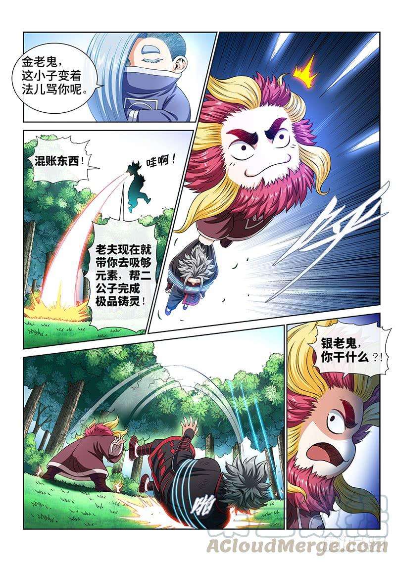 我是大神仙一五一话·金银二老