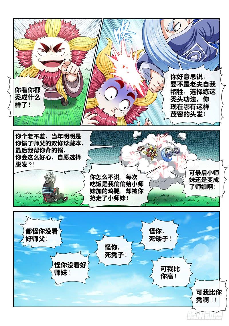 我是大神仙一五一话·金银二老