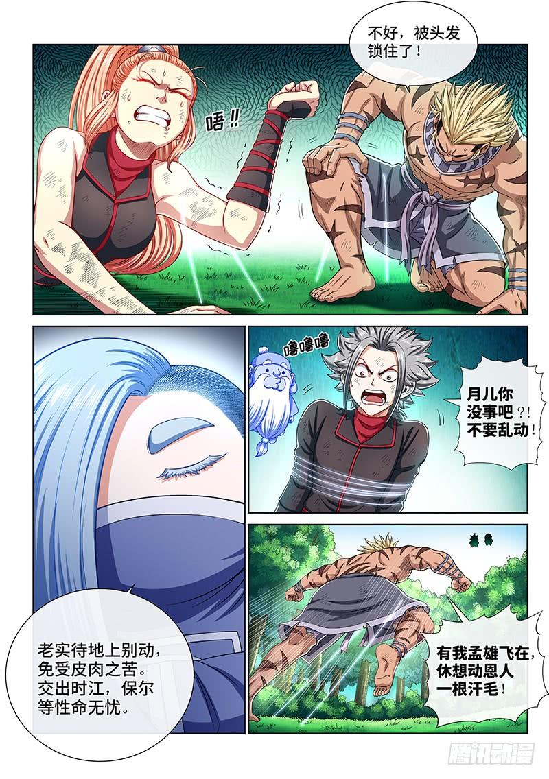 我是大神仙一五一话·金银二老