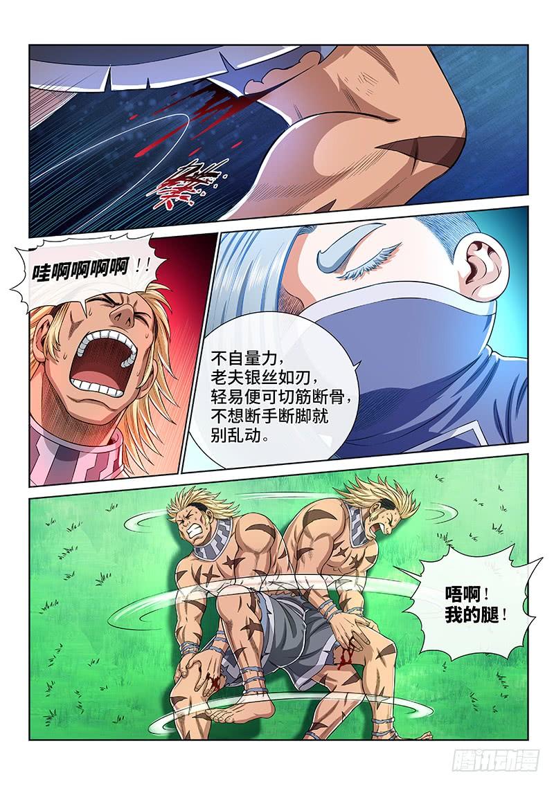 我是大神仙一五一话·金银二老