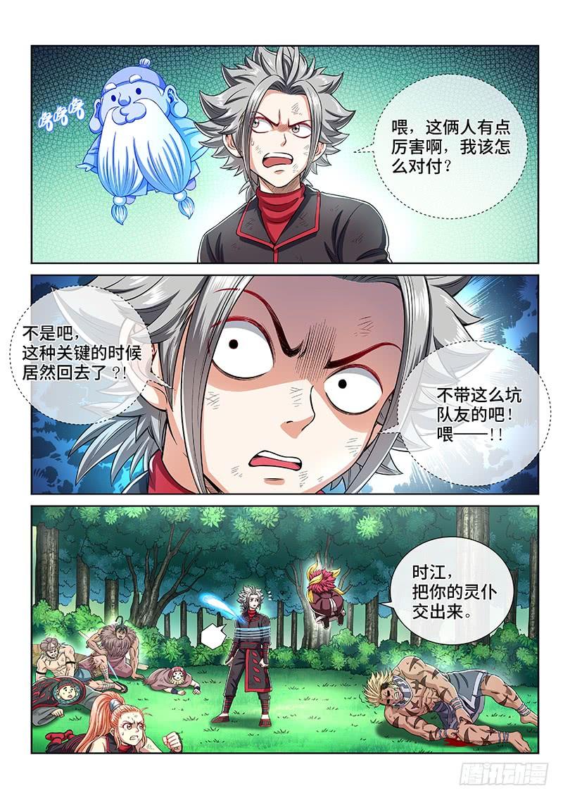 我是大神仙一五一话·金银二老