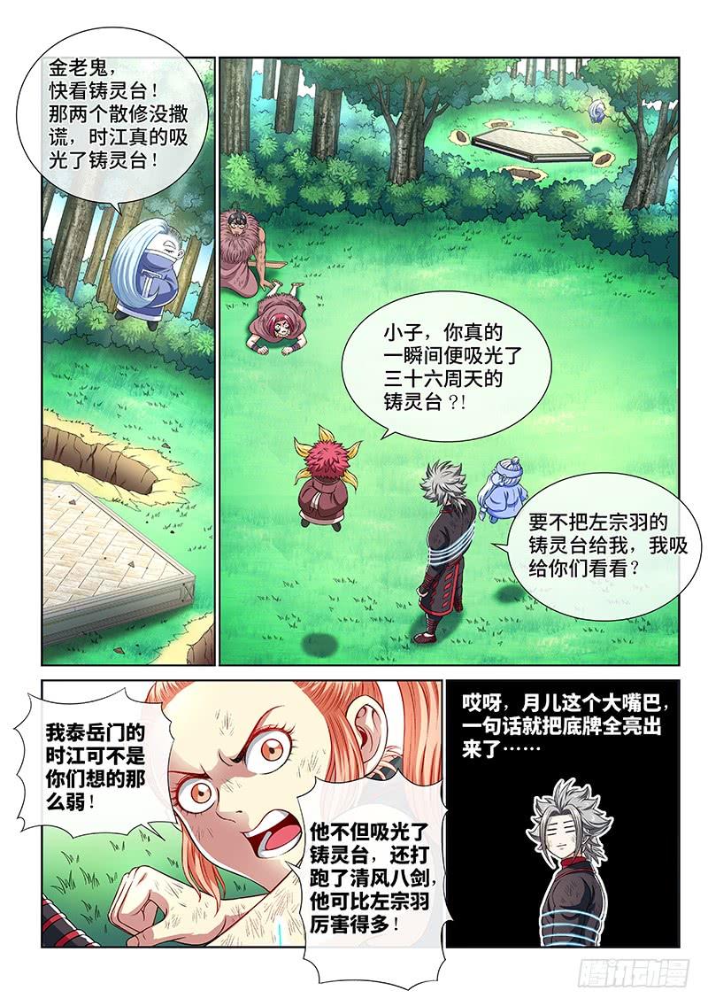 我是大神仙一五一话·金银二老