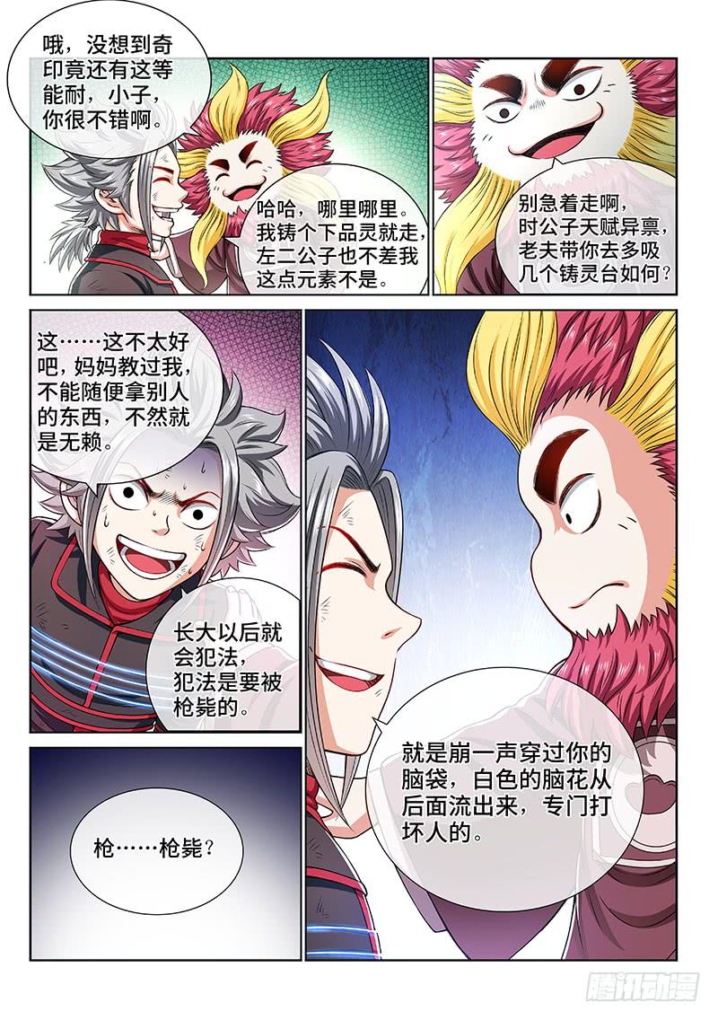 我是大神仙一五一话·金银二老