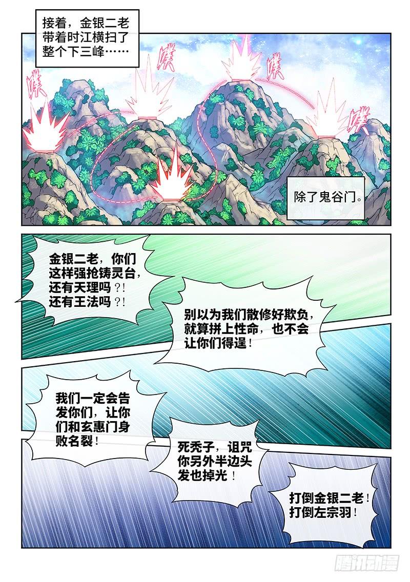 我是大神仙一五三话·男人的嘴