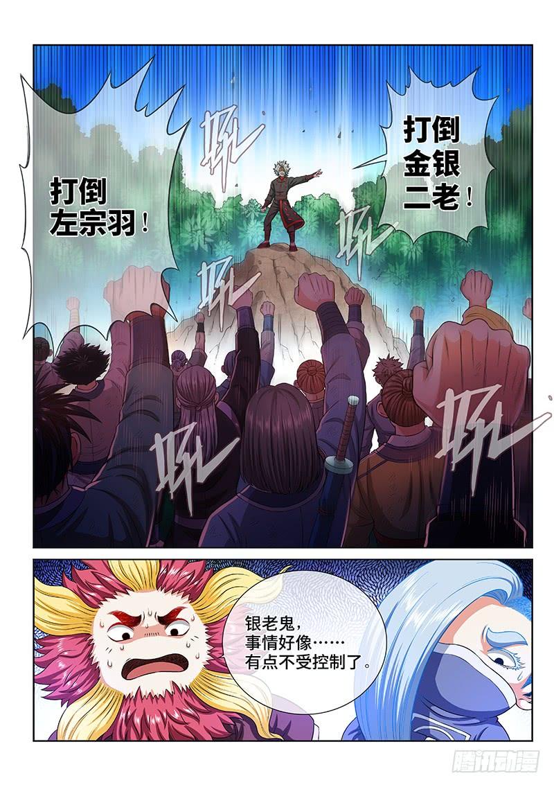 我是大神仙一五三话·男人的嘴