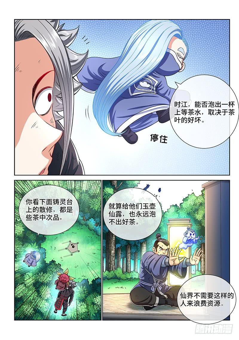 我是大神仙一五三话·男人的嘴