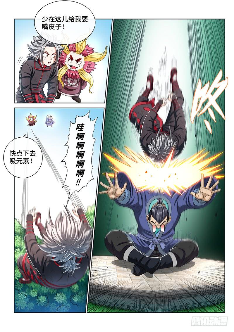 我是大神仙一五三话·男人的嘴